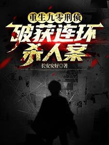 重生九零年代