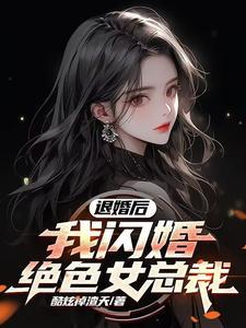 第4章退婚
