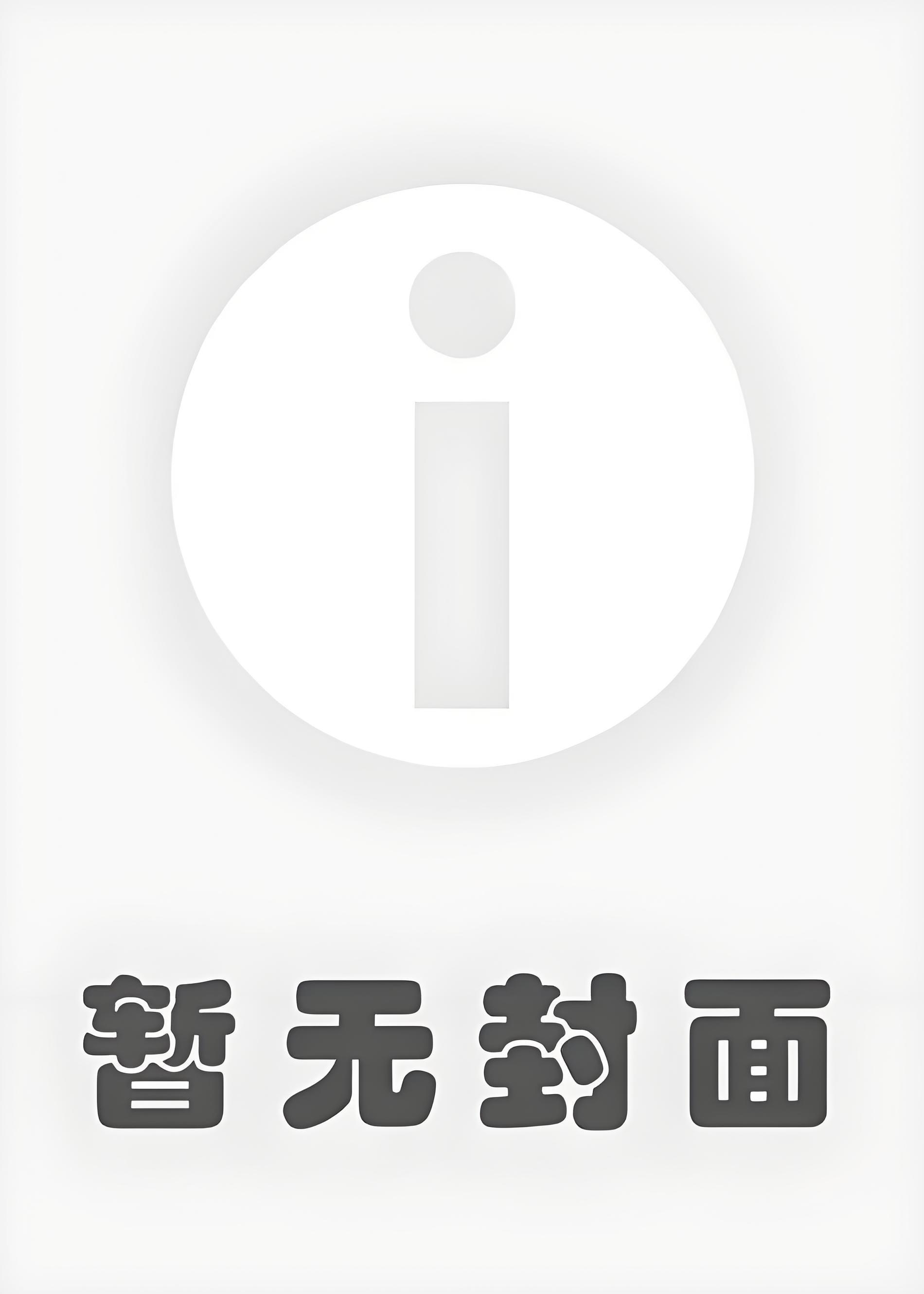 它们就是馋我的饭楚星星欧佳函